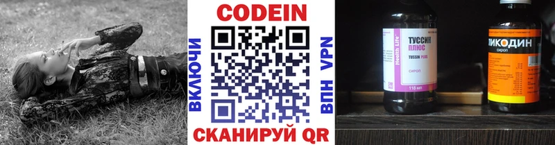 продажа наркотиков  Новокубанск  мориарти телеграм  Codein Purple Drank 