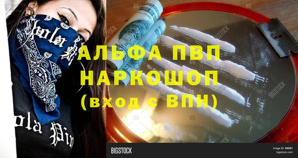 альфа пвп VHQ Абаза