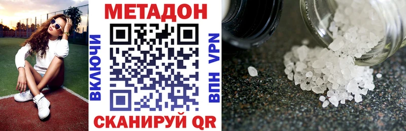 МЕТАДОН VHQ  купить закладку  Новокубанск 